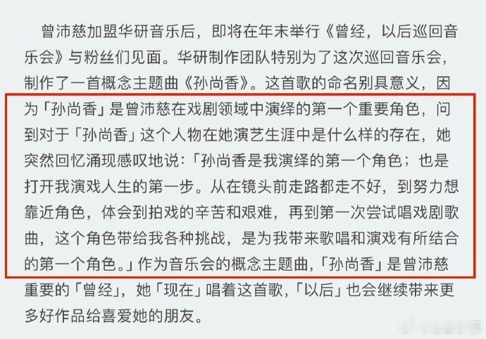 曾沛慈和孙尚香是什么关系  曾经曾沛慈饰演的孙尚香一角给观众留下了深刻的印象，这