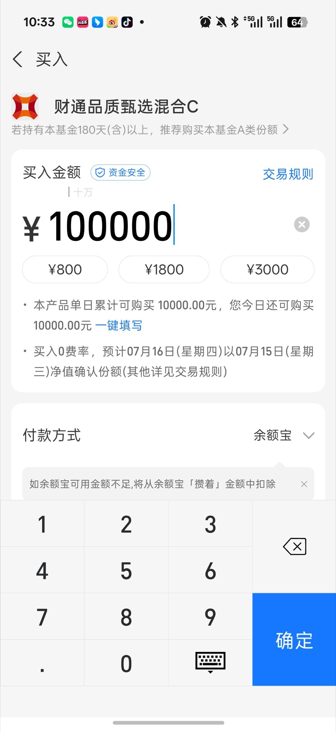 财通的pcb 现在限额放款了之前从100 现在变成1w了方便补仓了a股