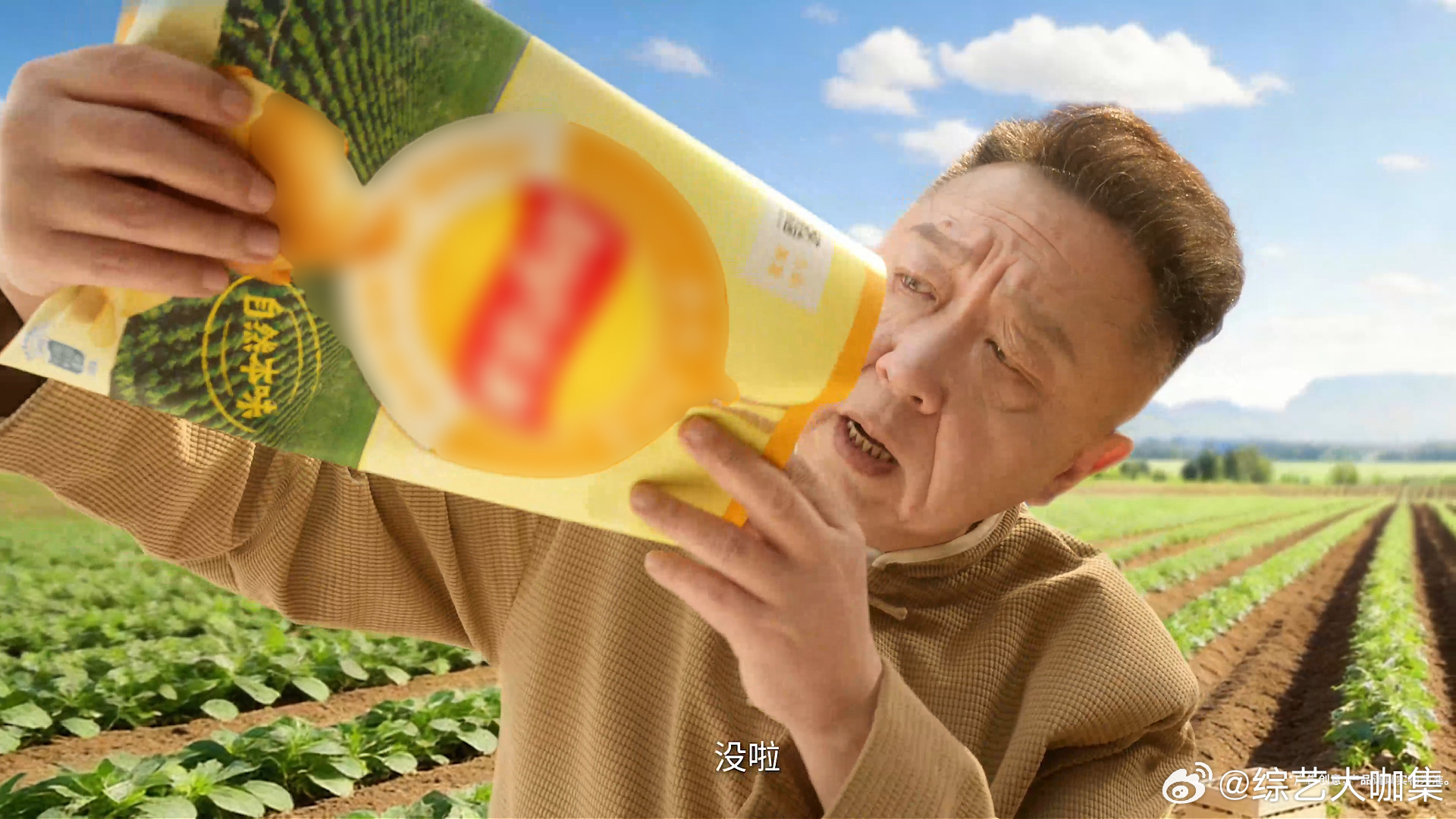 宋雨琦于谦不新鲜才怪 春日里的小确幸，从一片鲜脆薯片开始！于谦和宋雨琦强强联手，