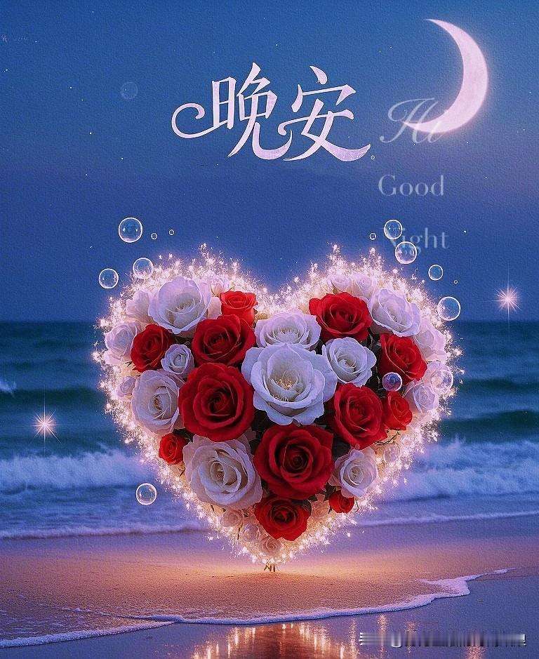  周六的晚风藏着温柔，卸下一周的疲惫，让烦恼都随夜色消散，愿你今夜安睡，好梦相伴