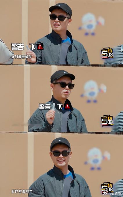 马頔回五哈好好发发脾气哈哈哈哈哈本以为马頔归来要霸气整顿五哈，被调侃泥潭奶龙之后