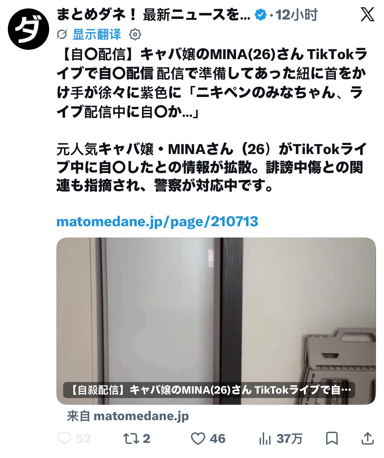 被网暴去世的mina还在被不停谩骂… 她本该有着光明的未来，而一些人还在不停散播