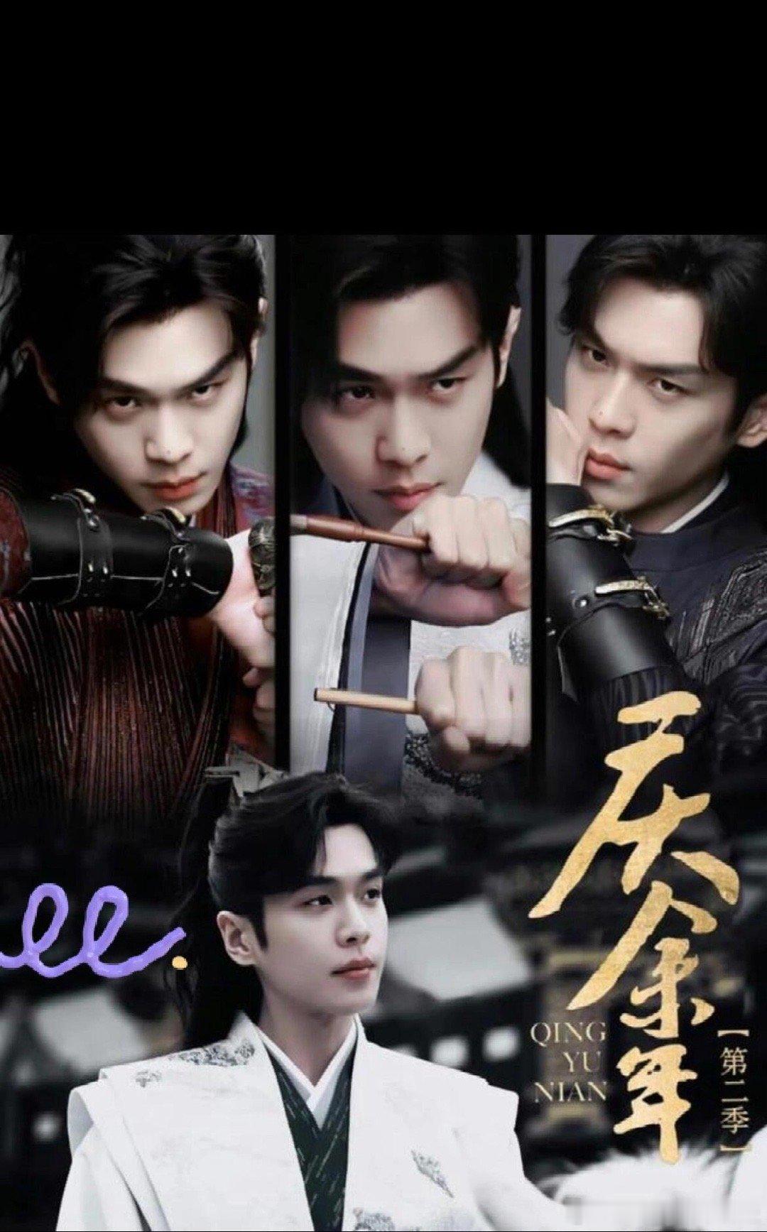 #范闲升级六边形战士#他是范闲，也是京都的破局者，现在，他回来了，带着更强大的美
