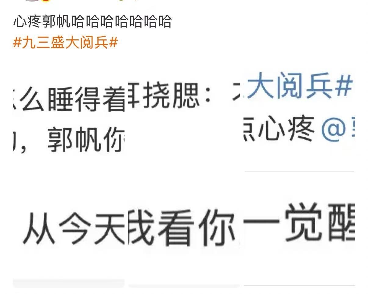 心疼郭帆郭帆边看边记笔记心疼郭帆，哈哈哈，[心][心] ​​​