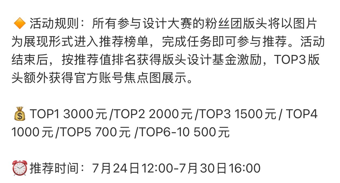 电竞夏日营业中前路皆坦荡山海亦无畏 各位小杨桃们中午好，电竞版头设计大赛老婆们动