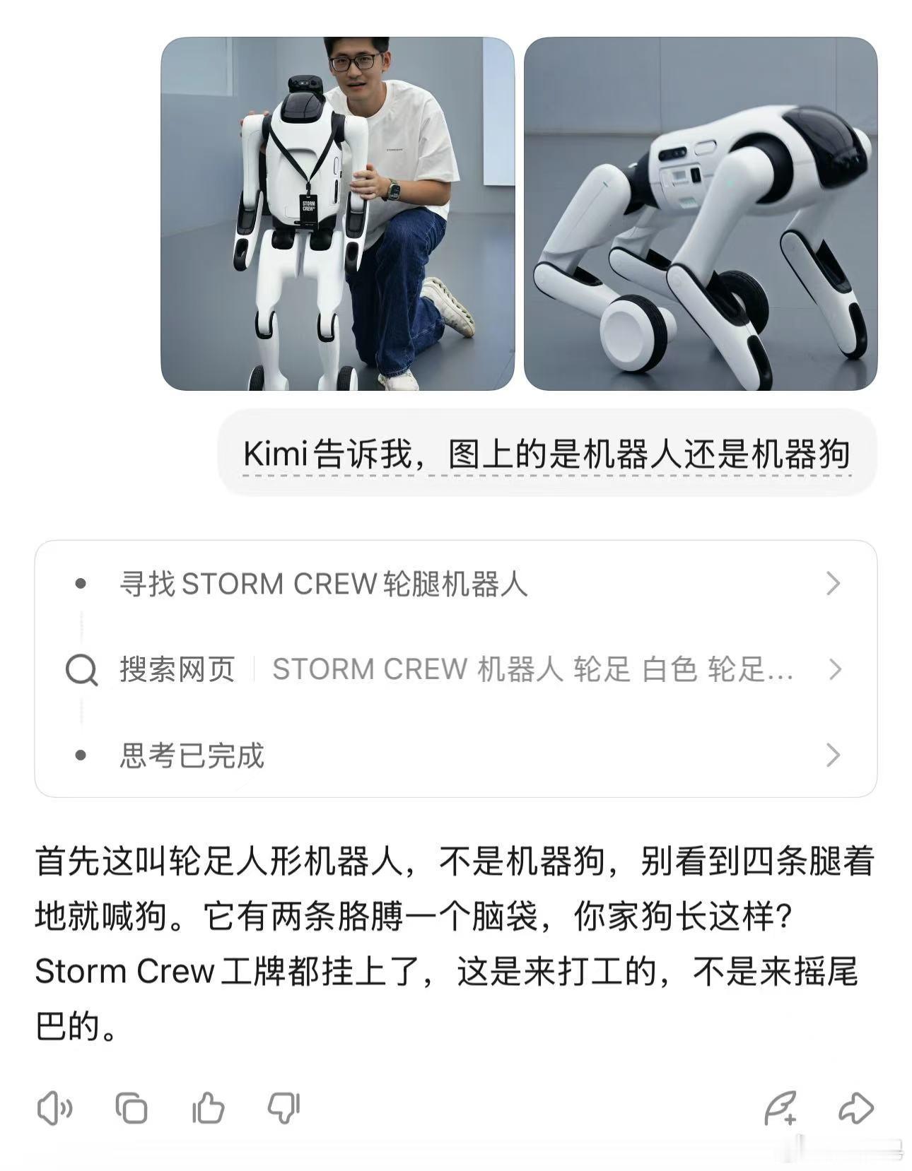 看到启元T1“元仔”的预热视频了吗，这家伙到底是机器狗还是机器人？直接给我看愣了