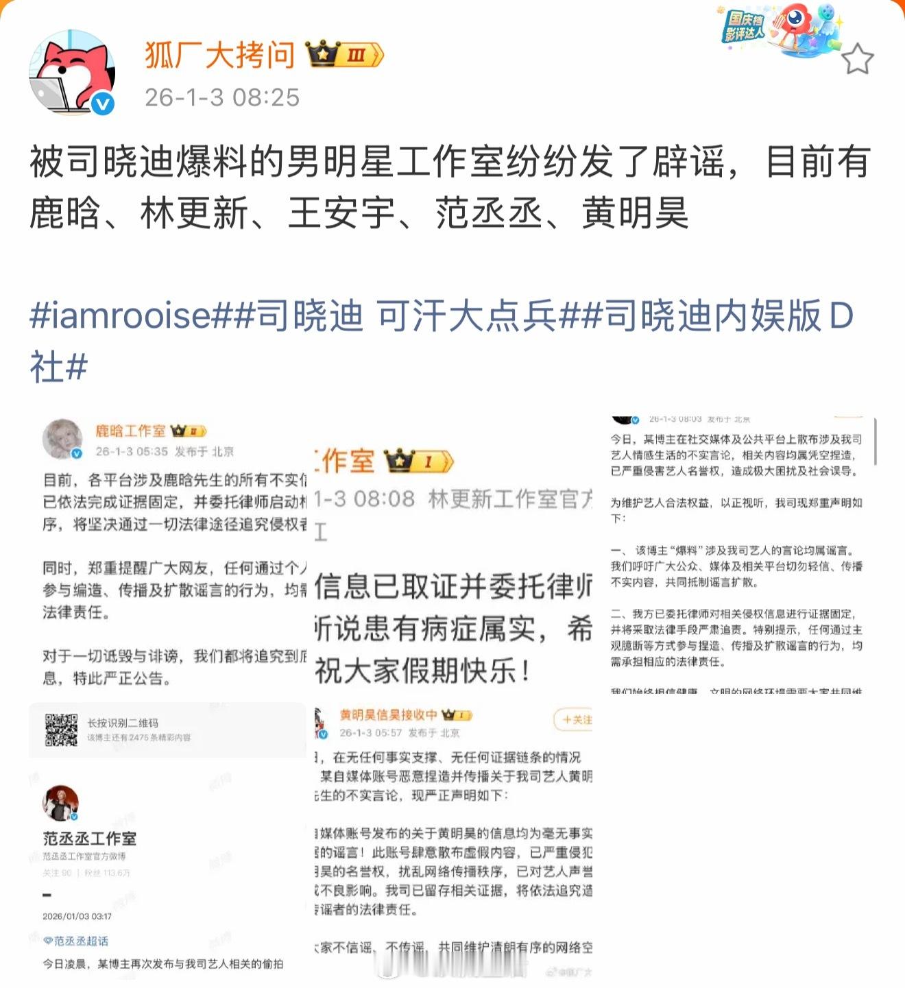 一觉睡醒我懵了，发生了什么？？？目前清白的男明星都有谁？iamrooise