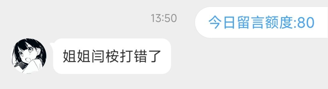 ……怪输入法……