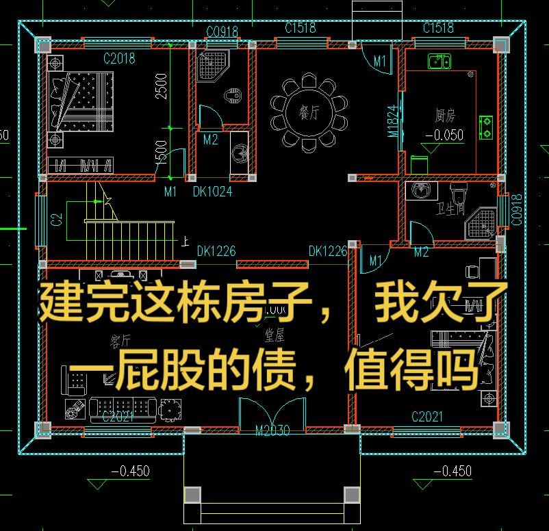 房子建好了，我却欠了一屁股债，值得吗？别墅设计 自建房 农村自建别墅 自建房 农