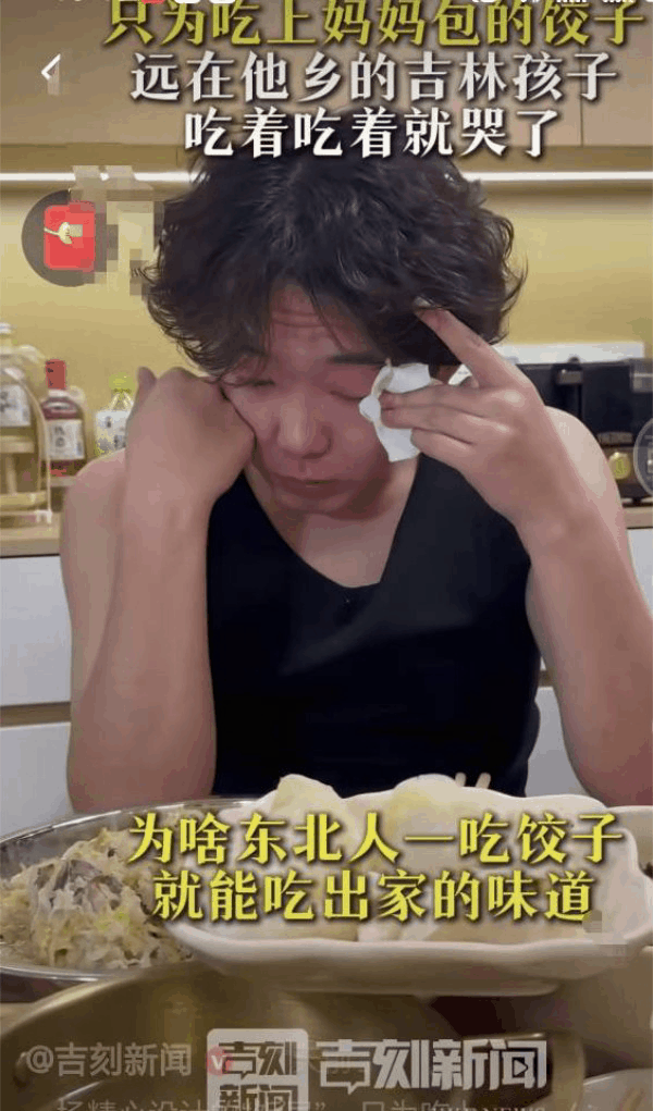 近日，河南郑州，一男子随口和妻子说想吃妈妈包的饺子，不料妻子为了给他一个惊喜，她