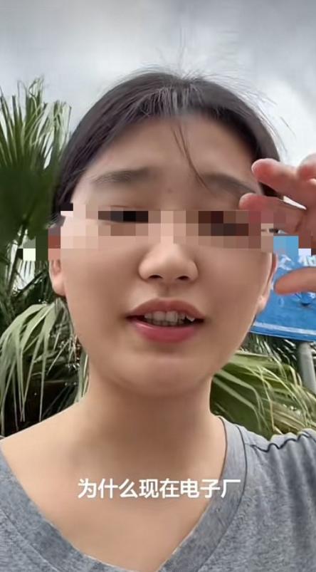 一位叫“白顺”的女网友吐槽：我就不明白，为什么现在的电子厂，见了我们有纹身的人，