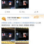 #周雨彤搭档易烊千玺#只是客串而已，不要激动，也算是火出圈了 ​​​