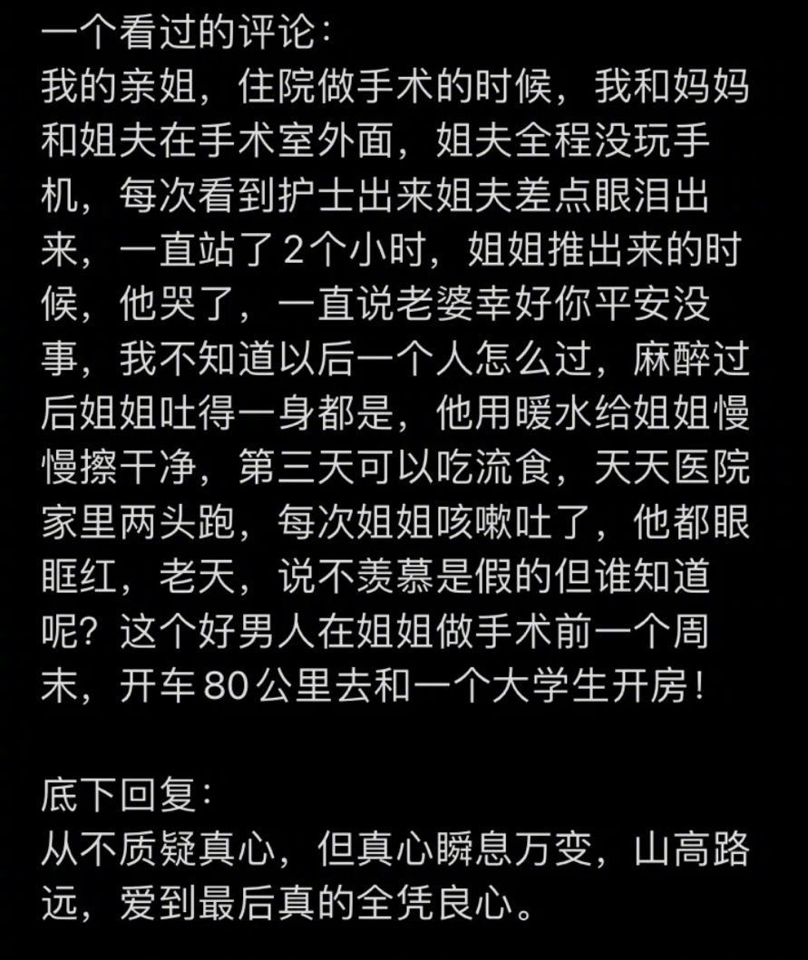 爱到最后全凭良心 ​​​