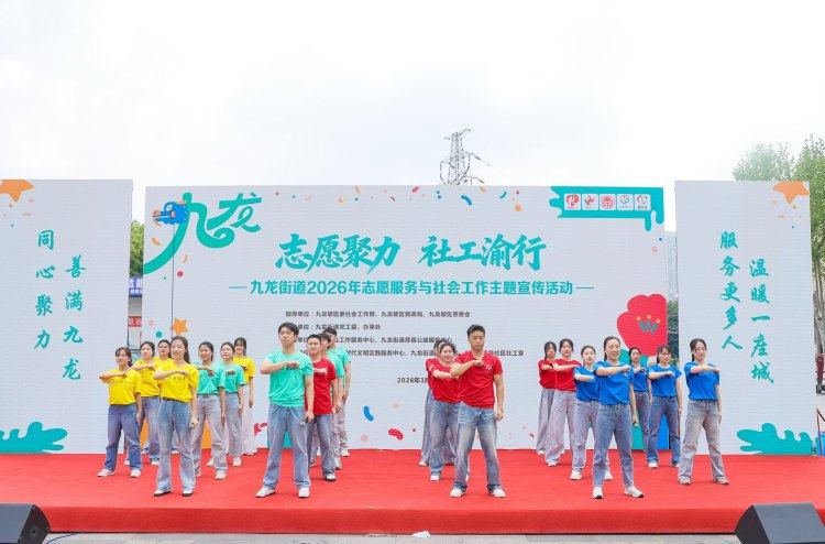 重庆九龙坡：18个优质项目落地 九龙街道以“小切口”撬动“大