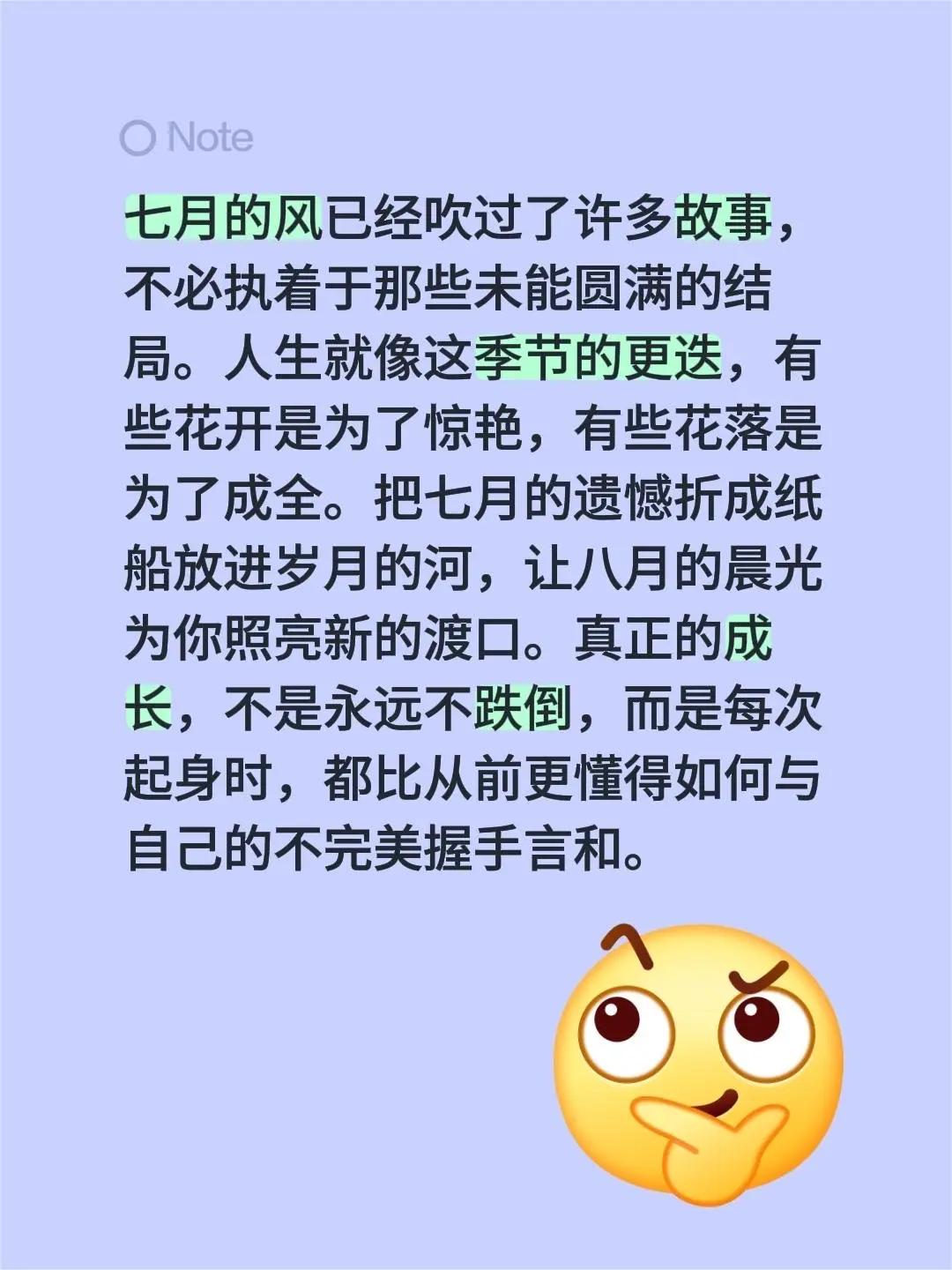 蓝光心里话。我评论了@窦文涛 的作品：七月的风已经吹过了许多故事，不必执着于那些