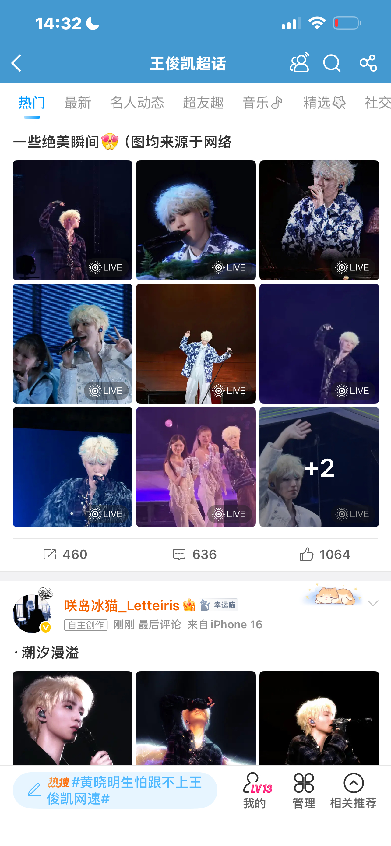 王俊凯  一刷超话全是美图