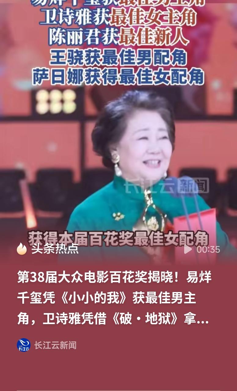 百花奖获奖全名单第38届大众电影百花奖在北京顺利揭晓，这份大众票选的奖项见证着国