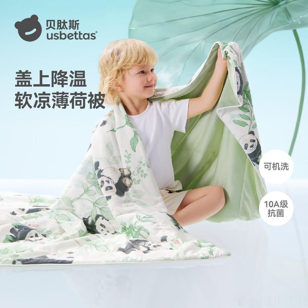 贝肽斯婴儿夏凉被，61.8 领网页链接 买贝肽斯婴儿夏凉被宝宝专用小被子儿童凉感
