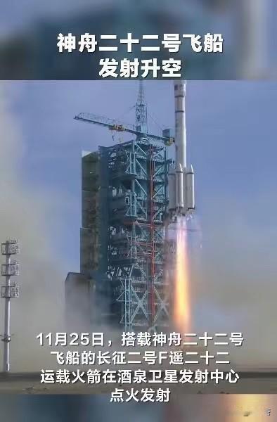 最让美西方震惊的不是我们飞船多，而是我们的神舟二十二号飞船居然以无人状态启程，满