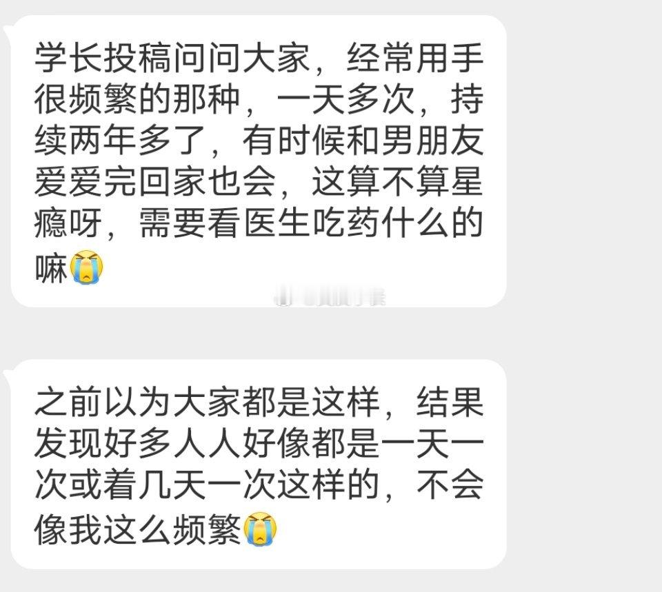 📬很频繁需要看医生吗 
