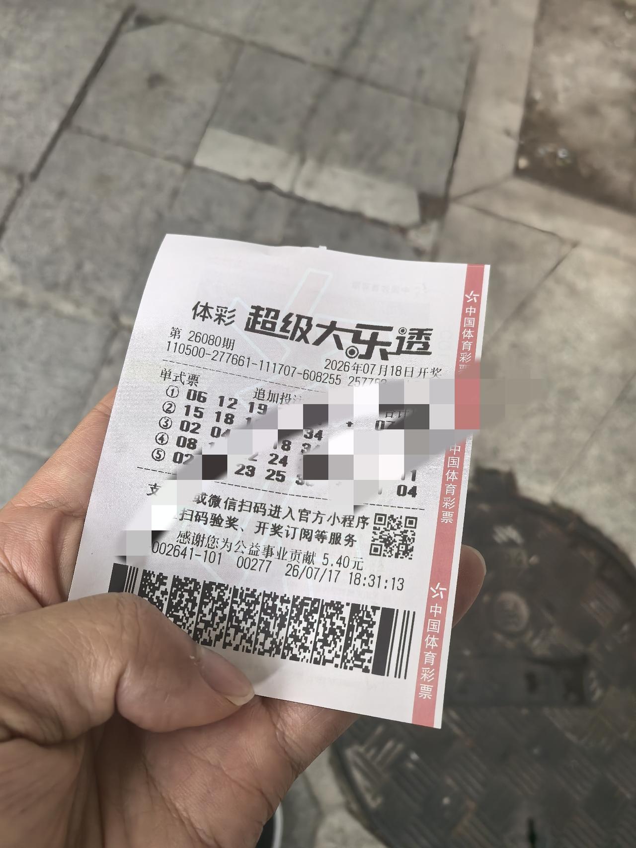 为了对冲今天股票的亏损，我买了今天都彩票！希望好运相伴，一把回本！