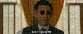 张一山玩火你是在行的 看《守护者们》28集被丁一和冼碧云的夫妻默契惊艳到！为达目