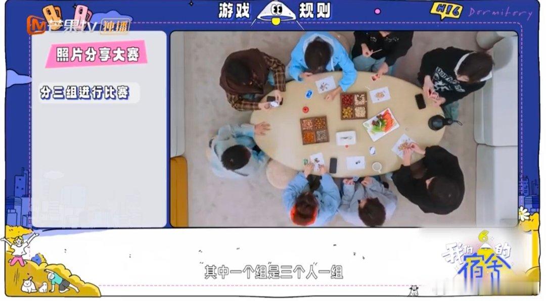 吴泽林张颜齐手机里全是对方丑照我们的宿舍 “最佳损友”的相爱相杀名场面+1！《我