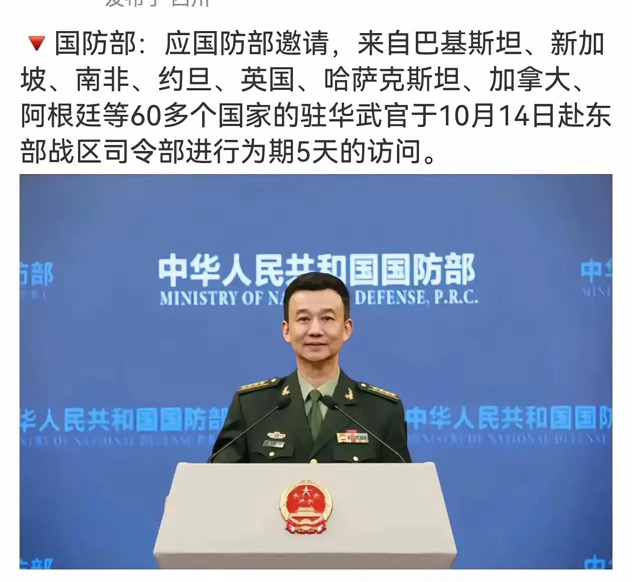 这60多个国家的驻华武官万万没想到，原本以为是去东部战区简单参观一下，没想到见证