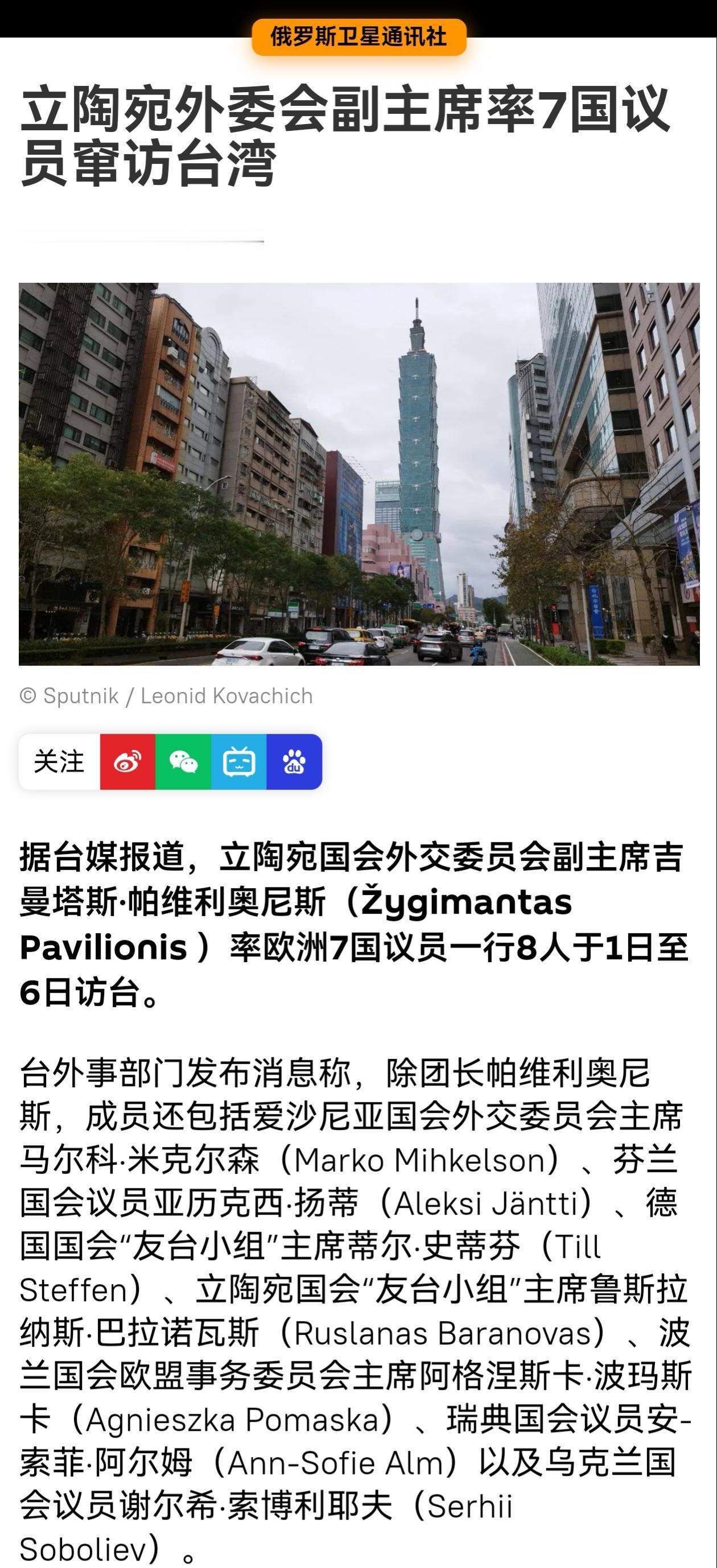 七国议员窜访台湾，我对这个的点评就是：
一群苍蝇围着一个发臭的鸡蛋嗡嗡的叫！！说