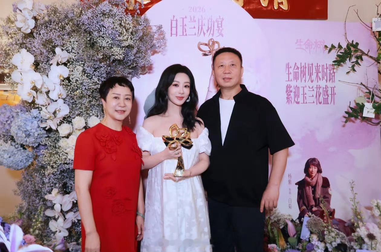 杨紫白玉兰正向大爆发yz杨紫作品专栏啊啊啊啊，是我们视后一家～在爱的环境里成长的