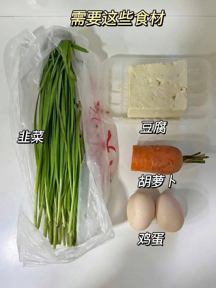 家人们…真想让你尝尝这个饺子！韭菜豆腐饺子！ ​​​