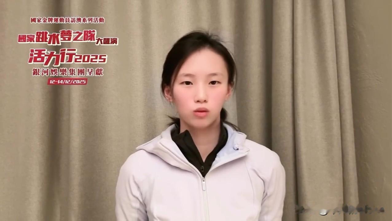 12月10日，奥运冠军陈芋汐已经提前抵达澳门，为即将到来的澳门跳水大汇演做准备。