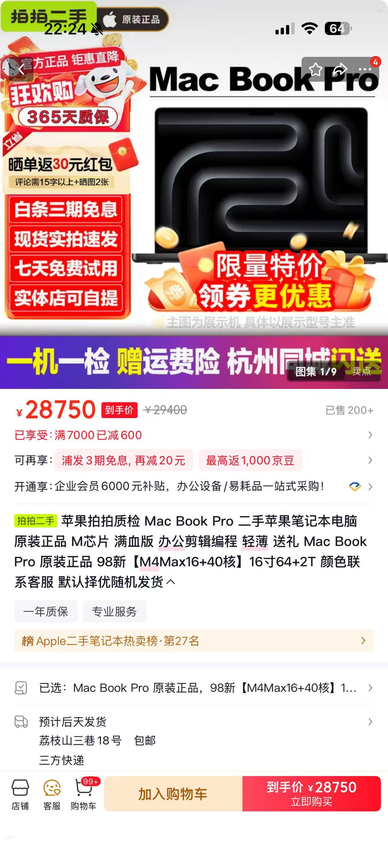 我3万买回来的，用了3年，感觉还能卖3万哇😯苹果真保值！ 