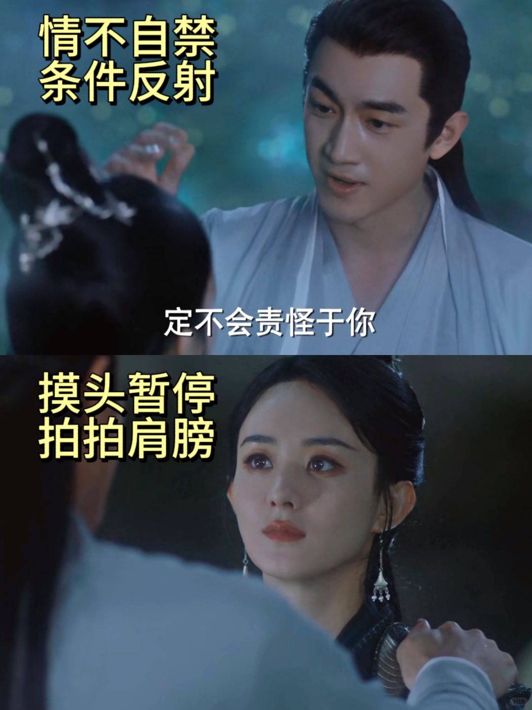 行止的条件反射 让沈璃又喜又悲😢
