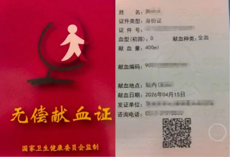 上游新闻曝光苏沪有人跨省倒卖献血证后，16名嫌疑人落网，5人被批捕