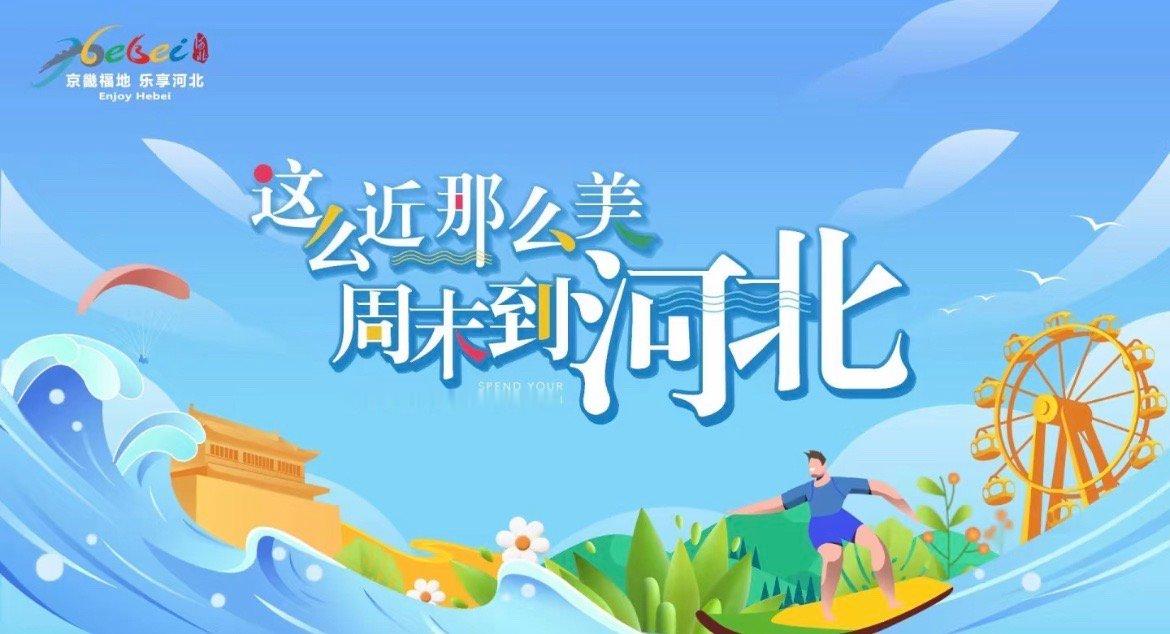 张凌赫石家庄张凌赫谁让你周一来的，河北只能周末来！！ ​​​