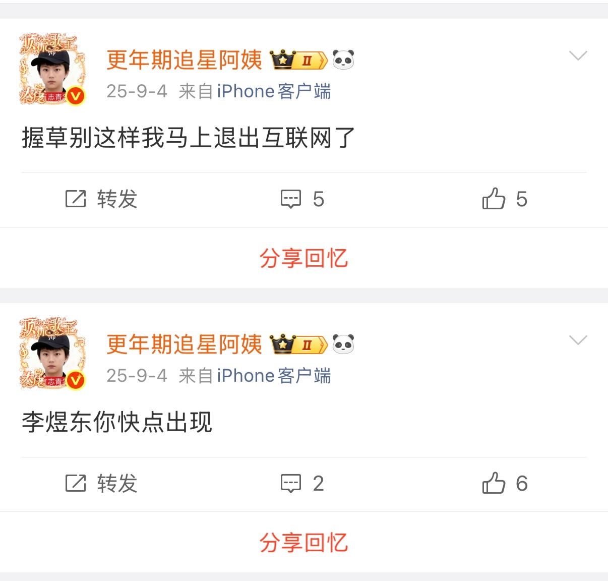 我感觉我进入恐怖游轮了 一年一个轮回 ​​​