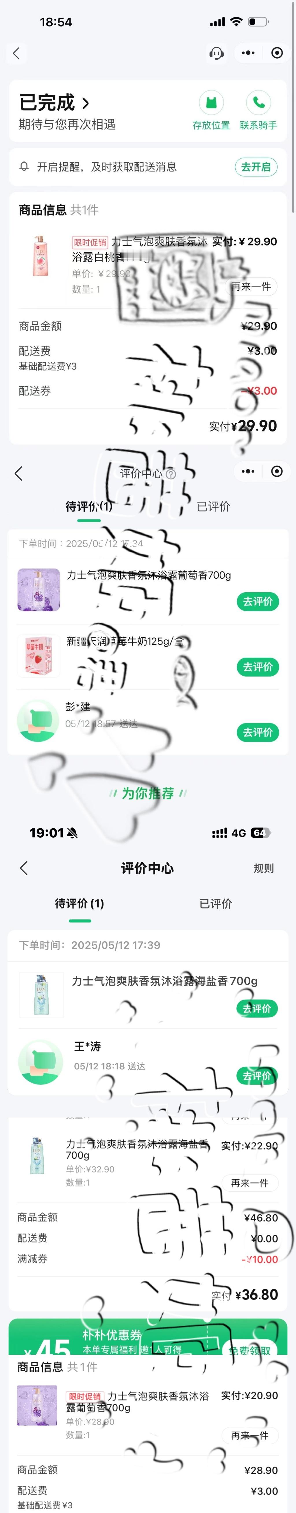 太好啦！我跟我的F3都要被力士气泡沐浴露🧴腌入味了！好用爱用[女孩儿] ​​​