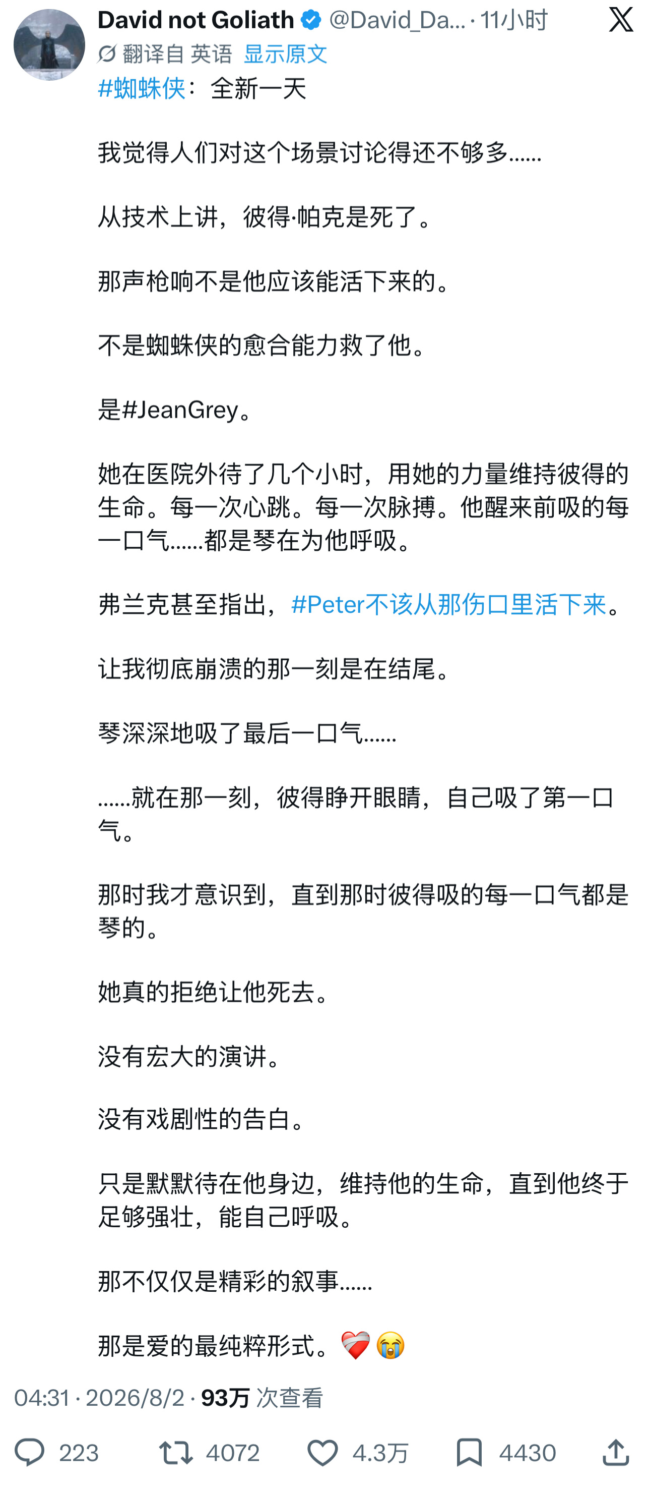 妈耶 4.3万赞了即使是cb向也很仙品蜘蛛侠崭新之日
