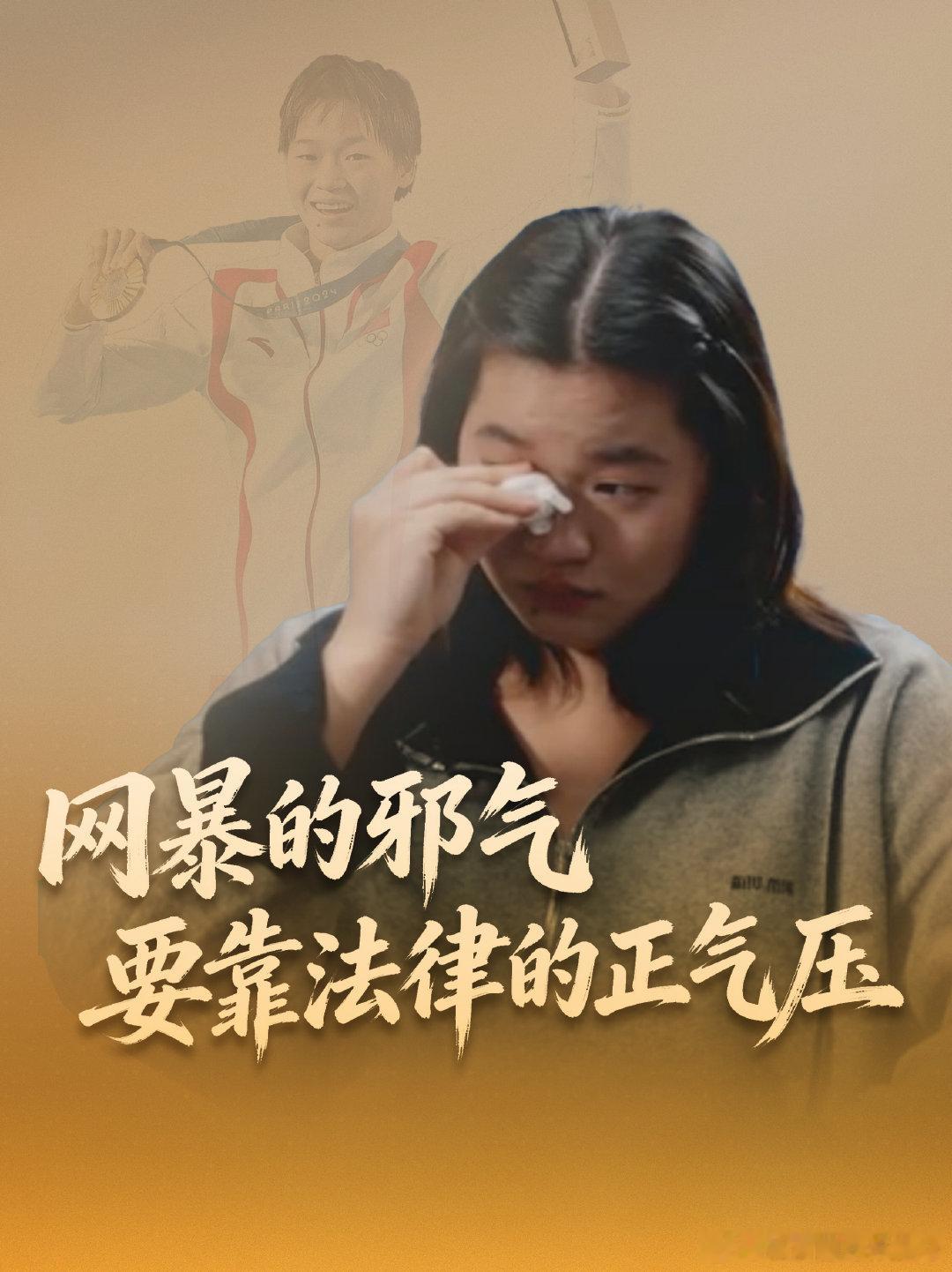 【你好，明天｜用法律守护全红婵们】今天，广州越秀警方通报全红婵遭网暴事件，涉事人