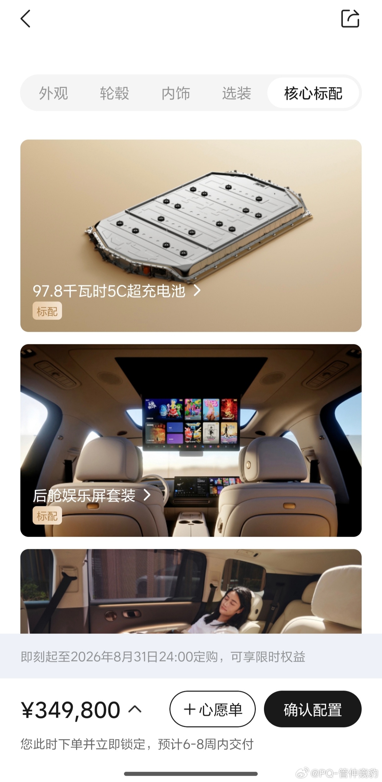 有个金粉问我理想i8﻿﻿ 后驱和四驱选哪个？我建议: 后驱小轮毂不要二排屏，性价