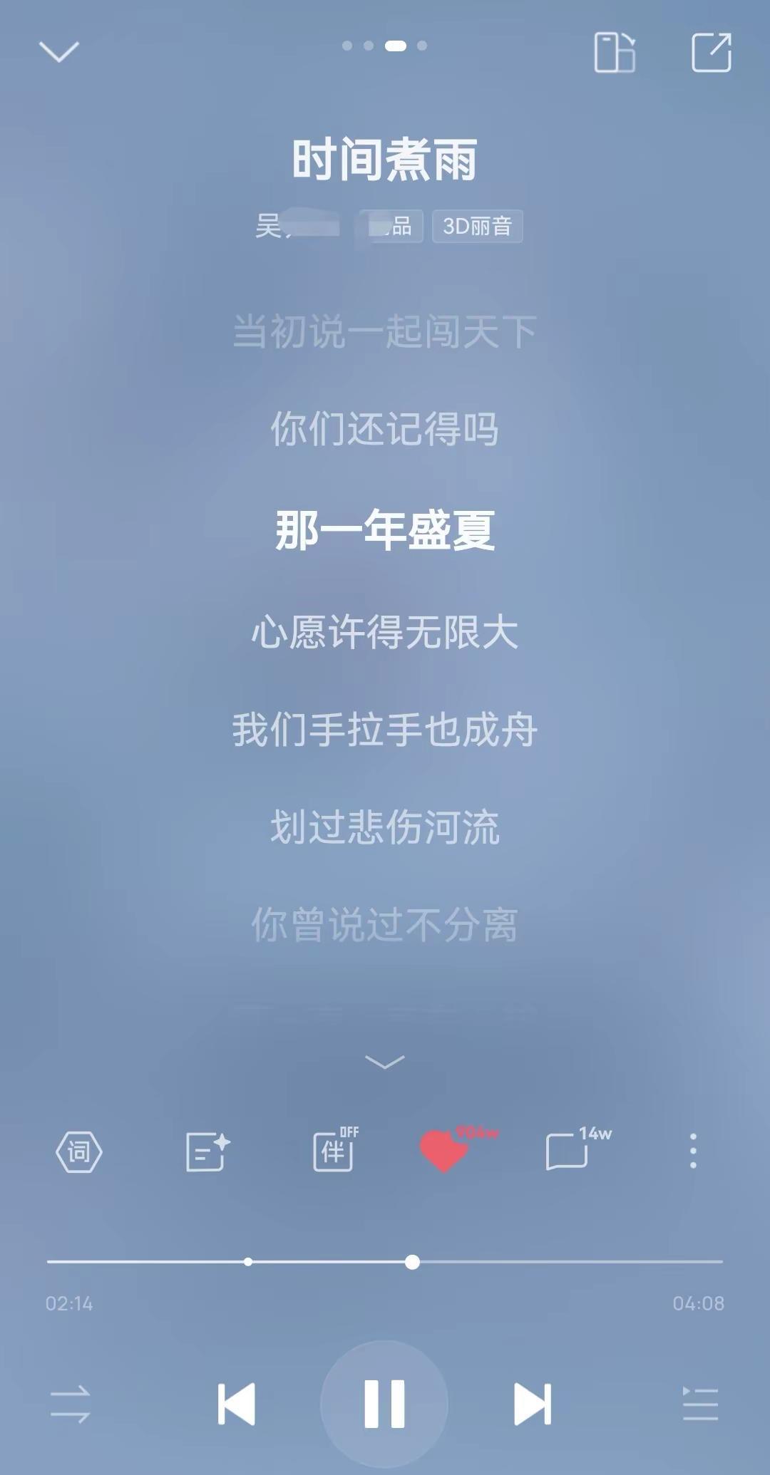 能入心的也只有这首旧歌了～