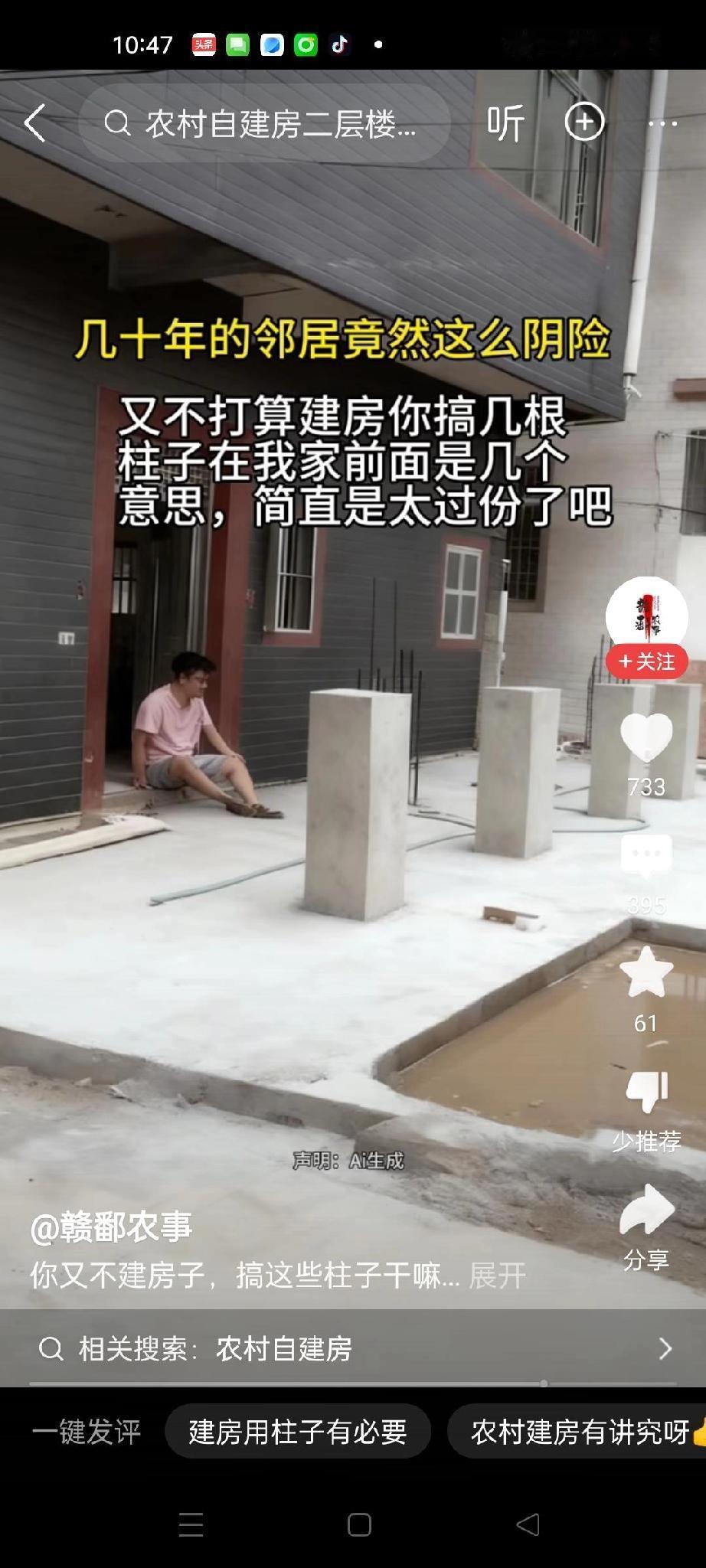 住几十年的邻居能多膈应人？
男子瘫在自家门口瞅着几根石柱就闹心——柱子占的是邻居