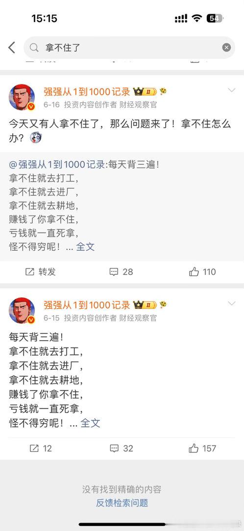 苦口婆心的的又劝了一个月，拿不住了怎么办？还好你们都听话