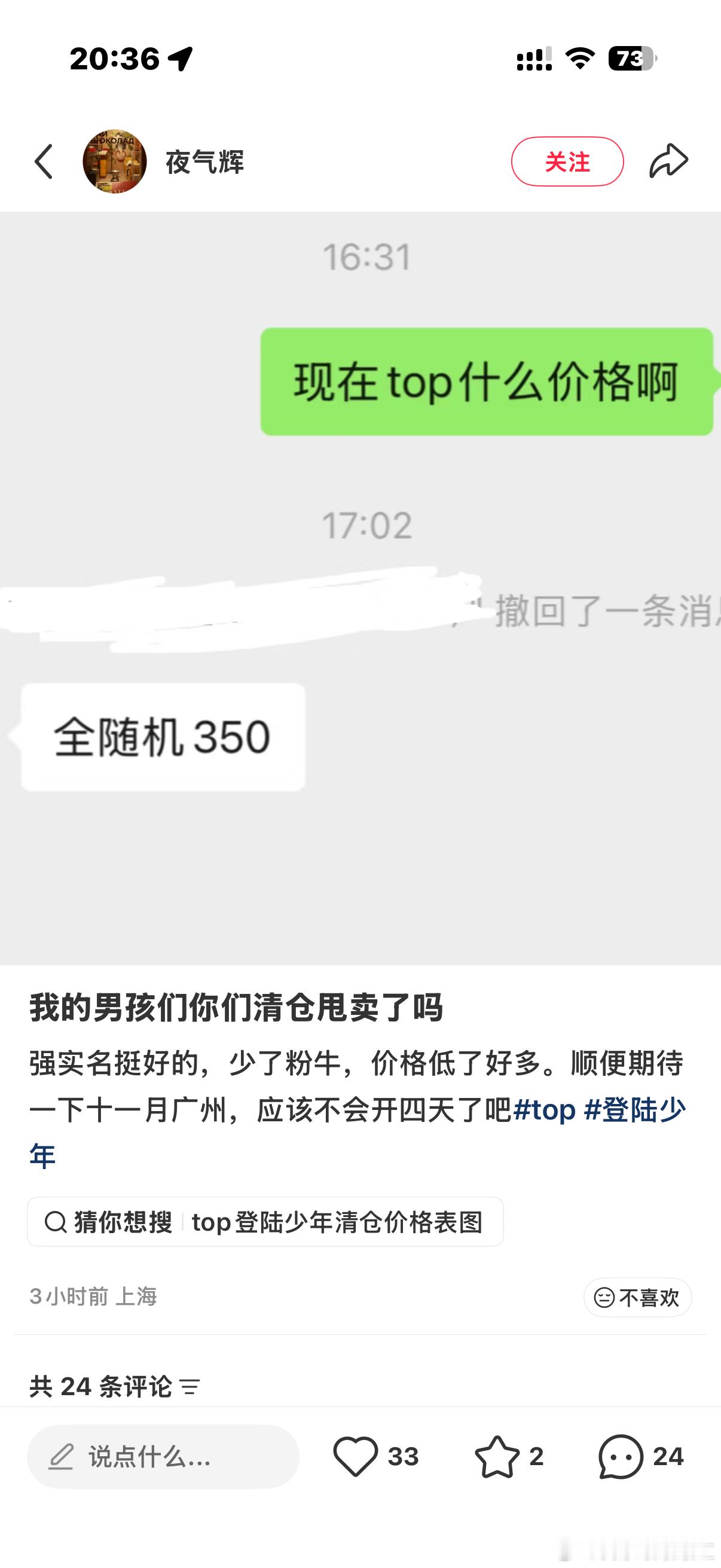 倒是挺希望强实名是真的强实名 