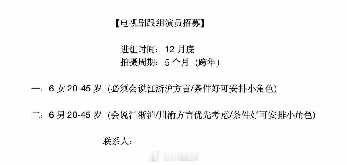 杨紫玉兰花开君再来12月底开机玉兰花开君再来或12月底开机杨紫玉兰花开君再来12