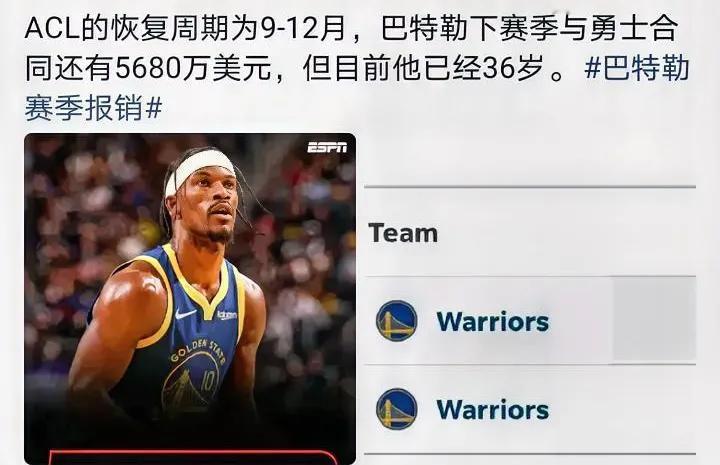 年轻普尔换保罗一年使用权
年轻威金斯换巴特勒一年使用权
库明加和科尔关系已无法修