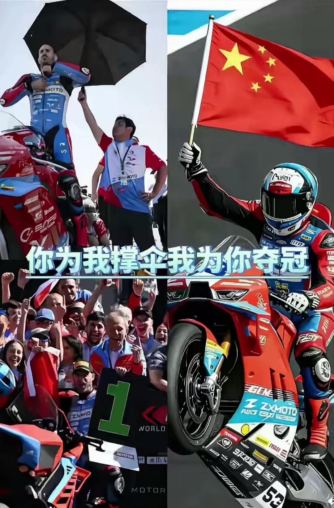 你为我撑伞，我为你夺冠！

一段佳话，互相成就的缘分

恭喜张雪为国争光