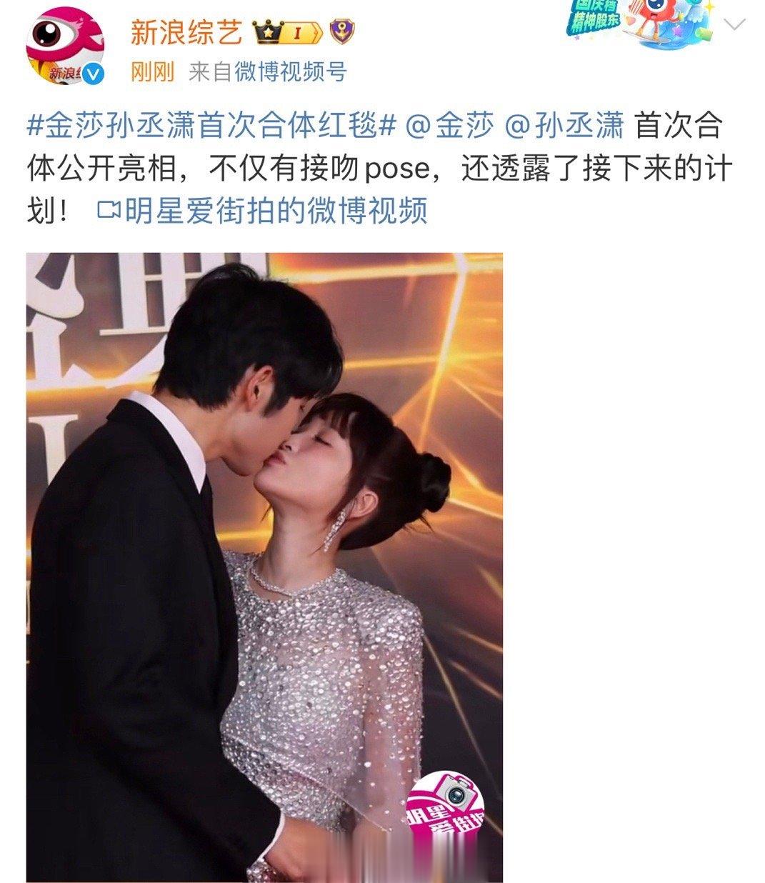 #金莎和男友红毯接吻#金莎和男友接吻这一段，网友在评论区回复是酱紫的！ ​​​