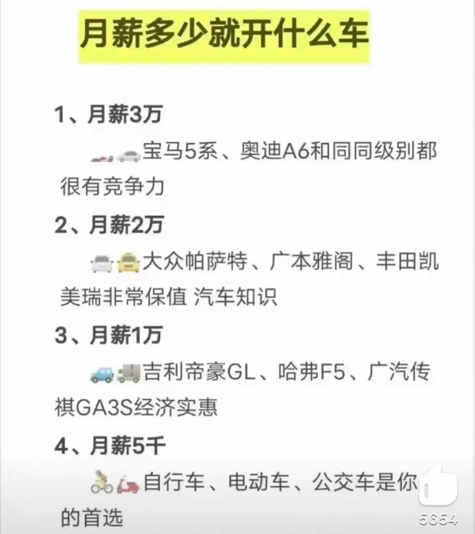 大家来看看，是不是这样？56e的销量很高唉，这么多人3w月薪吗？我怎么有点不相信